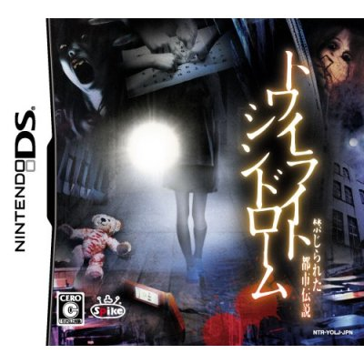 Twilight Syndrome: Kinjiratera Toshi Densetsu image 1