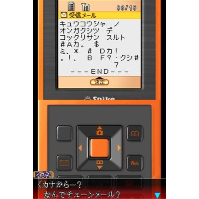 Twilight Syndrome: Kinjiratera Toshi Densetsu image 4