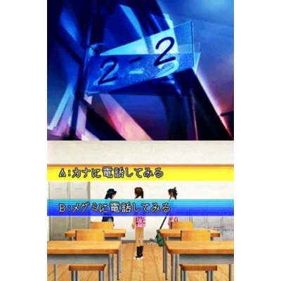 Twilight Syndrome: Kinjiratera Toshi Densetsu image 5
