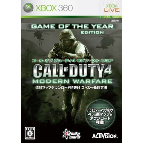 Call of Duty 4: Modern Warfare (Map Download Special Limited Edition) image 1