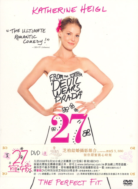 27 Dresses image 1