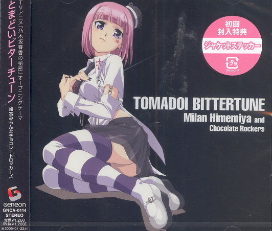 Tomadoi Bitter Tune (Haruka Nogizaka No Himitsu Intro Theme) image 1