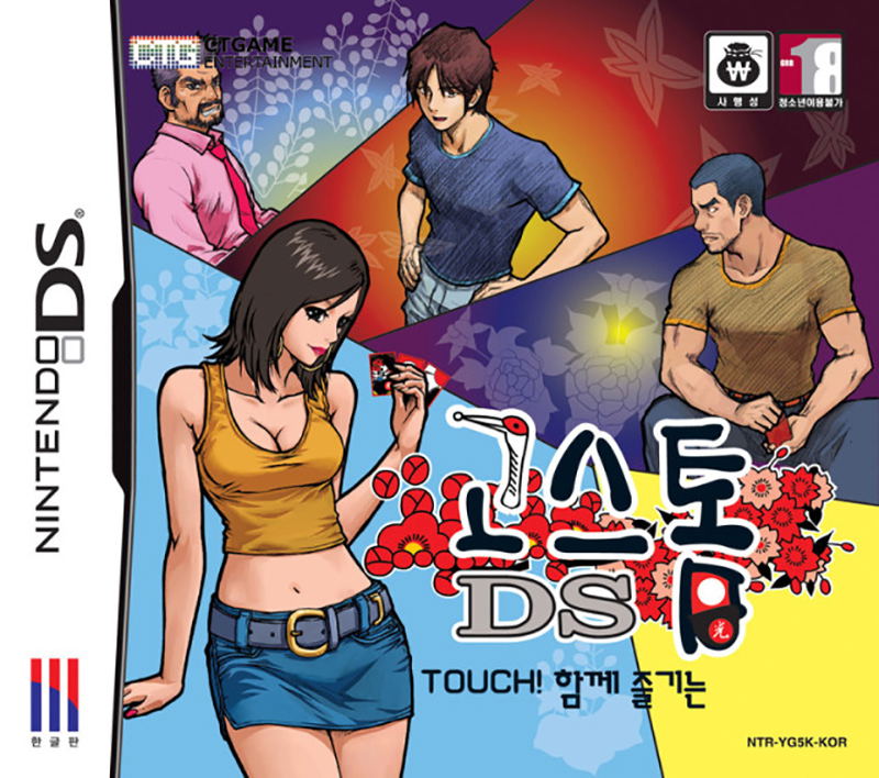 Touch! Gostop DS image 1