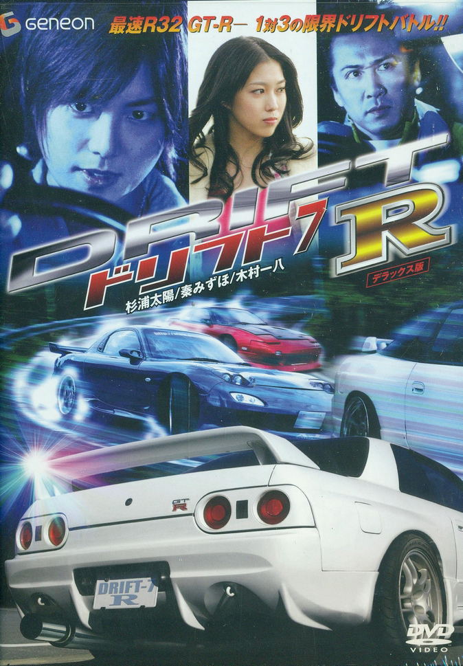 Drift 7 R Deluxe Edition image 1