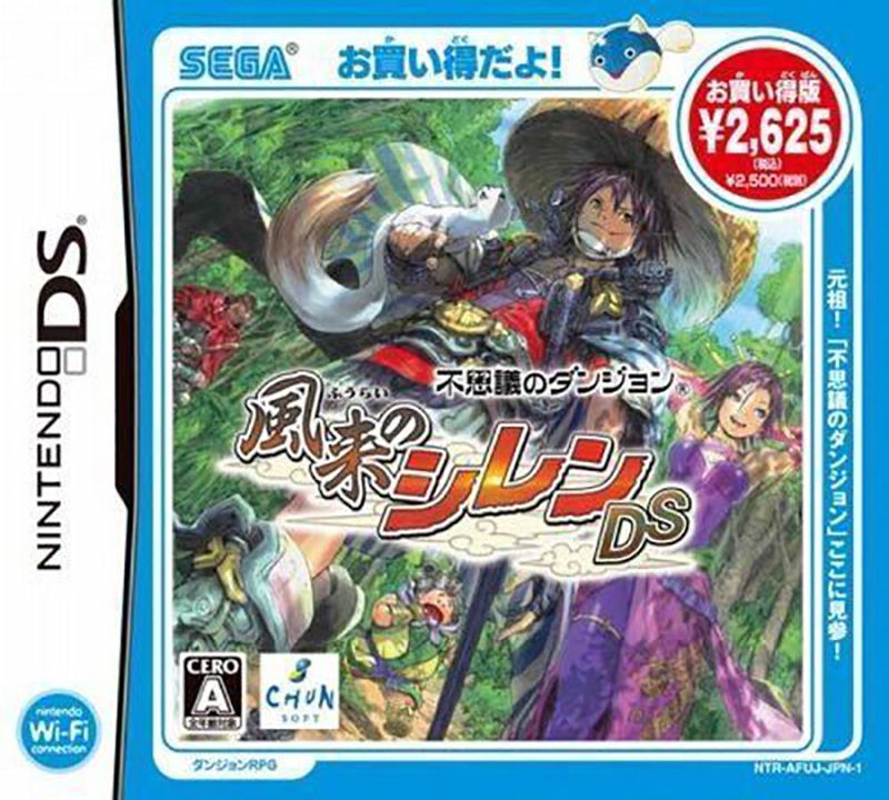 Fushigi no Dungeon: Furai no Shiren DS (Bargain Edition) image 1