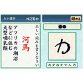 Nandoku Kanji DS: Nandoku - Yojijukugo - Koji Kotowaza thumbnail 2