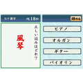 Nandoku Kanji DS: Nandoku - Yojijukugo - Koji Kotowaza thumbnail 3