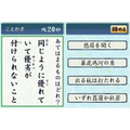 Nandoku Kanji DS: Nandoku - Yojijukugo - Koji Kotowaza thumbnail 6