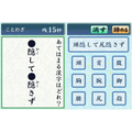 Nandoku Kanji DS: Nandoku - Yojijukugo - Koji Kotowaza thumbnail 7