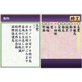 Nandoku Kanji DS: Nandoku - Yojijukugo - Koji Kotowaza thumbnail 9