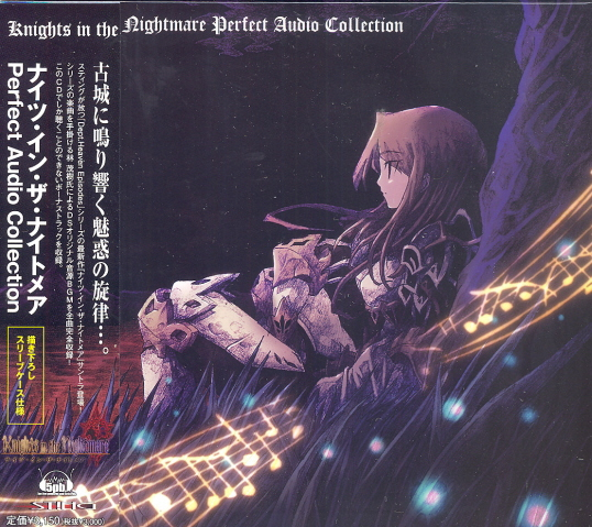 Knights in the Nightmare Perfect Audio Collection Plus image 1