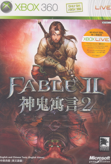 Fable II image 1