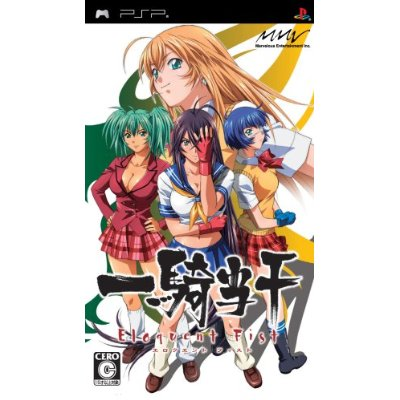Ikkitousen: Eloquent Fist image 1