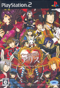 Heart no Kuni no Alice thumbnail 1