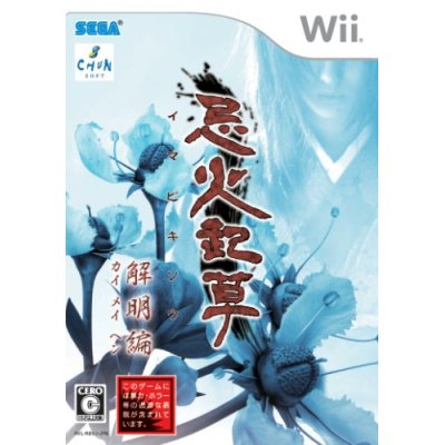 Imabikisou: Kaimei Hen image 1