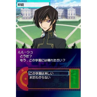 Code Geass: Hangyaku no Lelouch R2 - Banjou no Geass Gekijou image 2