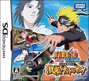 Naruto Shippuuden: Saikyou Ninja Daikesshuu - Gekitou! Naruto vs. Sasuke image 1