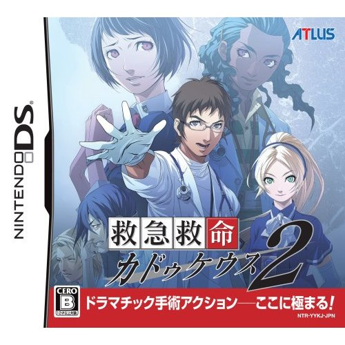 Trauma Center: Under the Knife, Nintendo DS, Jogos