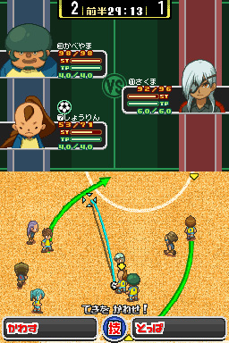 Inazuma Eleven image 8