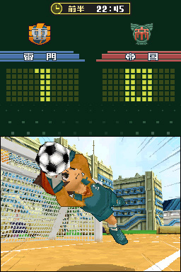 Inazuma Eleven image 9