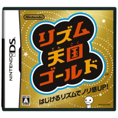 Rhythm Tengoku Gold for Nintendo DS