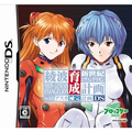 Neon Genesis Evangelion Ayanami Ikusei Keikaku DS with Asuka Hokan Keikaku thumbnail 1