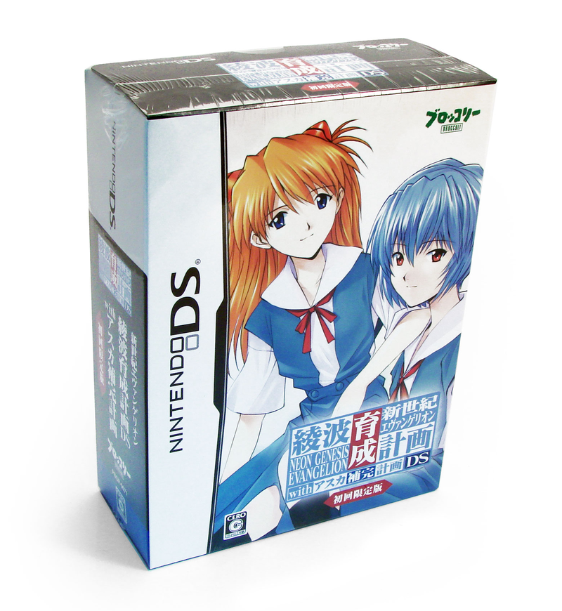 Neon Genesis Evangelion Ayanami Ikusei Keikaku DS with Asuka Hokan Keikaku [Limited Edition] image 1
