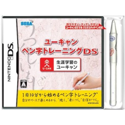 U-Can Pen Ji Training DS image 1