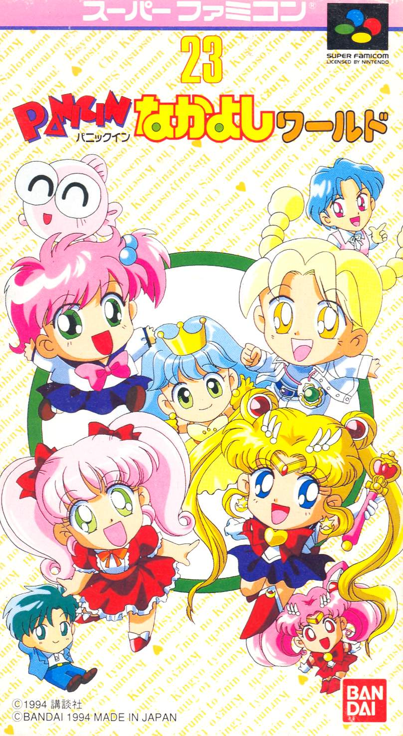 Bishoujo Senshi Sailor Moon: Panic in Nakayoshi World image 1