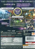 Saints Row IV (Taiwanese Version) (DVD-ROM) thumbnail 2