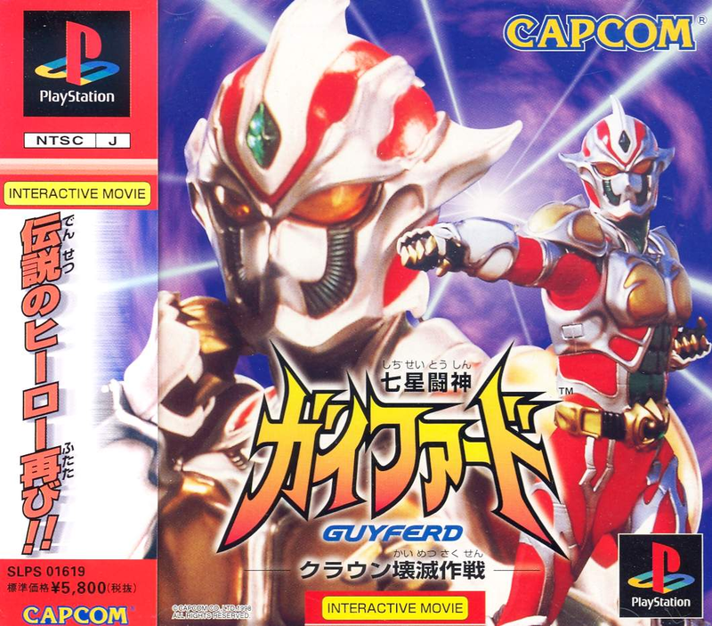 Shichisei Toushin Guyferd: Crown Kaimetsu Sakusen image 1