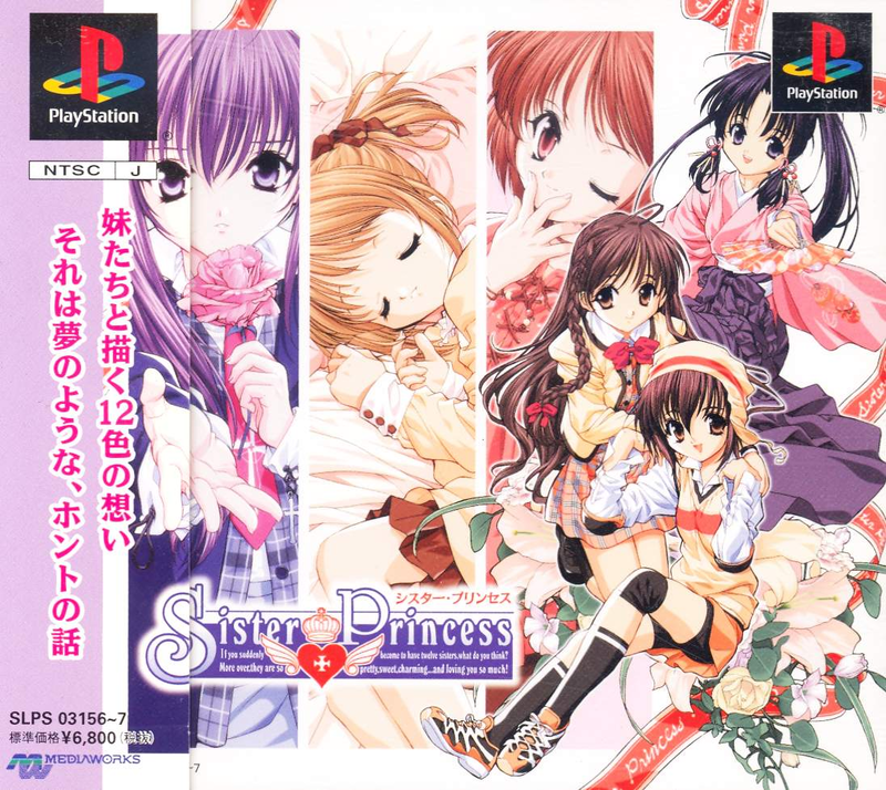 Sister Princess image 1