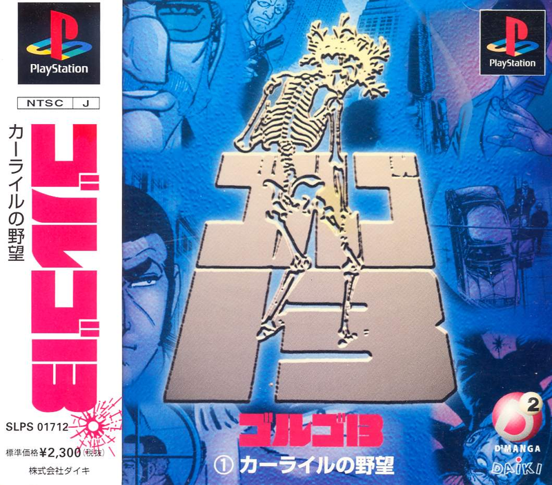 Golgo 13 1: Carlyle no Yabou image 1