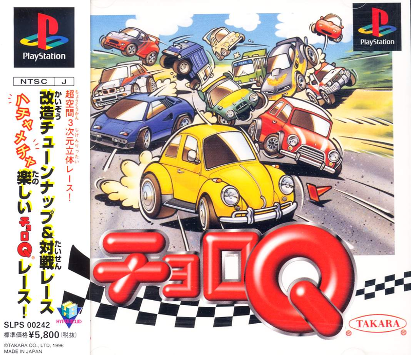 Choro Q image 1