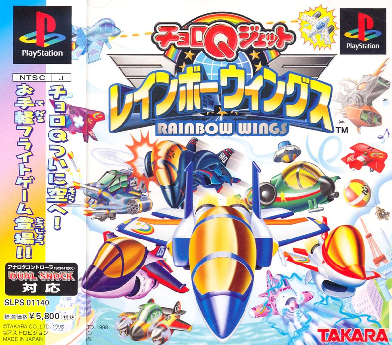 Choro Q Jet: Rainbow Wings image 1