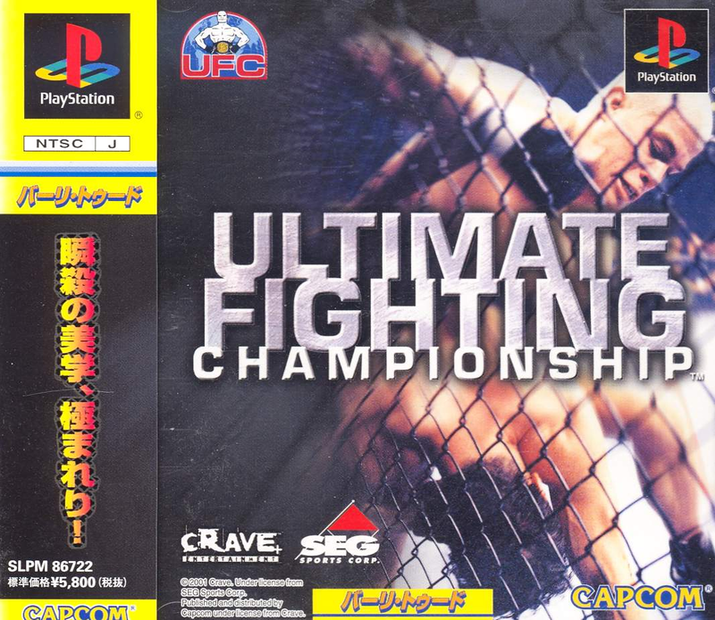Ultimate Fighting Championship image 1