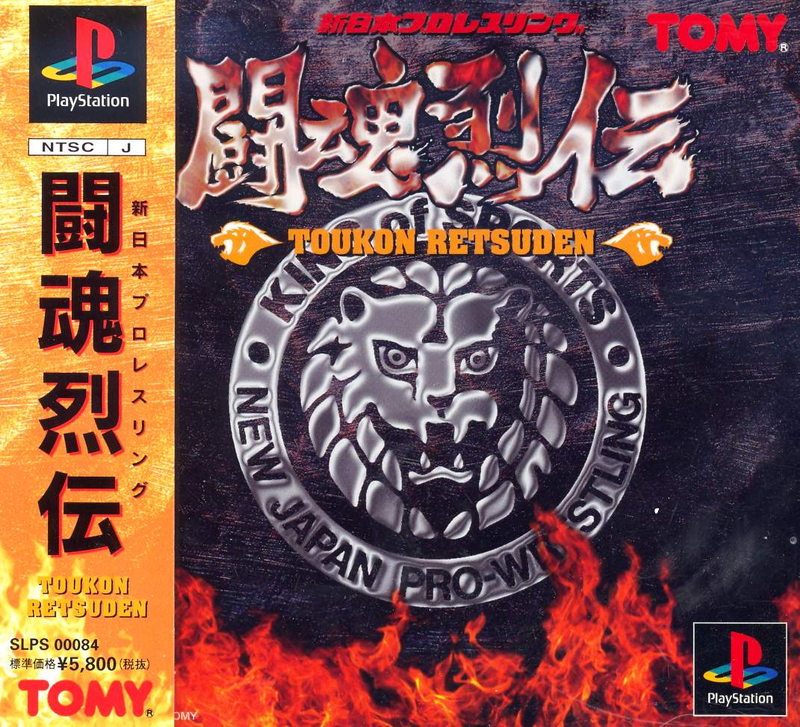 Shin Nihon Pro Wrestling Toukon Retsuden image 1