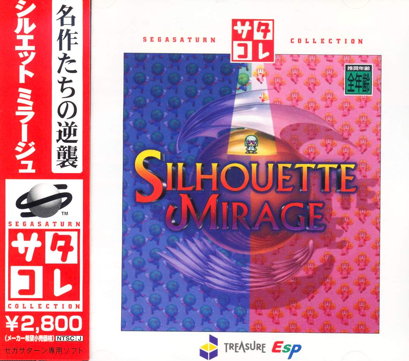 Silhouette Mirage (Saturn Collection) image 1