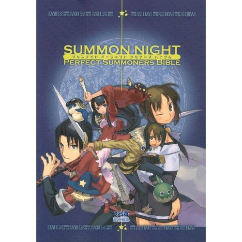 Summon Night Perfect Summoners Bible image 1