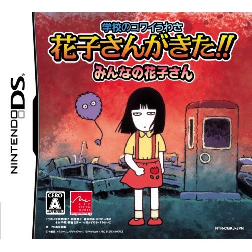 Gakkou no Kowai Uwasa: Hanako-San Gakita!! image 1