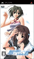 Omoide ni Kawaru-Kun: Memories Off thumbnail 1