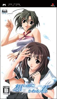 Omoide ni Kawaru-Kun: Memories Off image 1