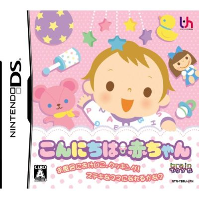 Konnichiwa Akachan image 1
