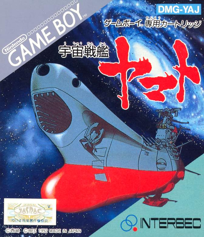Space Battleship Yamato image 1