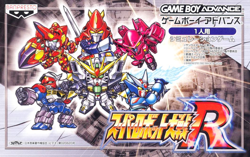 Super Robot Taisen R image 1