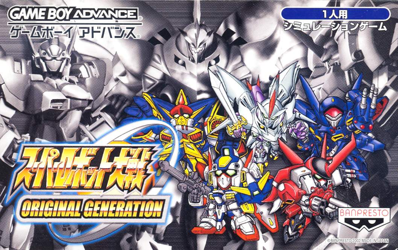 Super Robot Taisen: Original Generation image 1