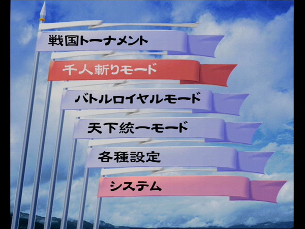 Mahjong Sangokushi (Mycom Version) image 3