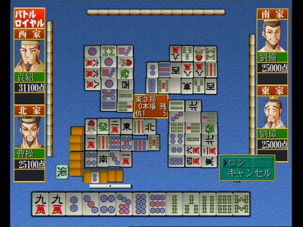 Mahjong Sangokushi (Mycom Version) image 4
