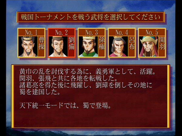 Mahjong Sangokushi (Mycom Version) image 7