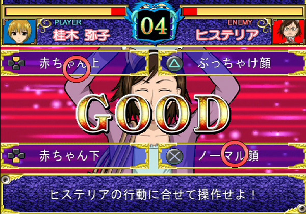Majin Tantei Nougame Neuro: Battle de Yo! image 4